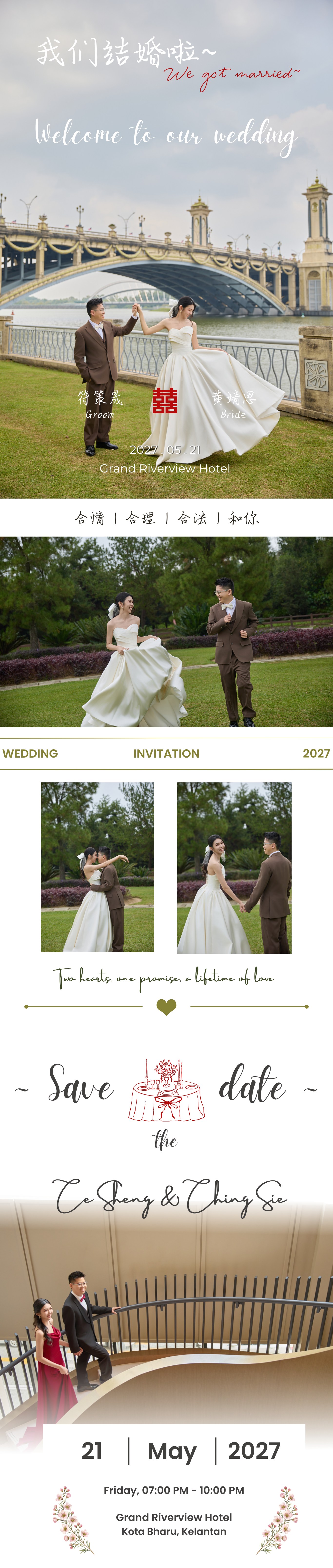 婚礼请柬第一部分，包含新人介绍、婚礼日期和照片 · Wedding invitation part one with the couple introduction, wedding date, and photos