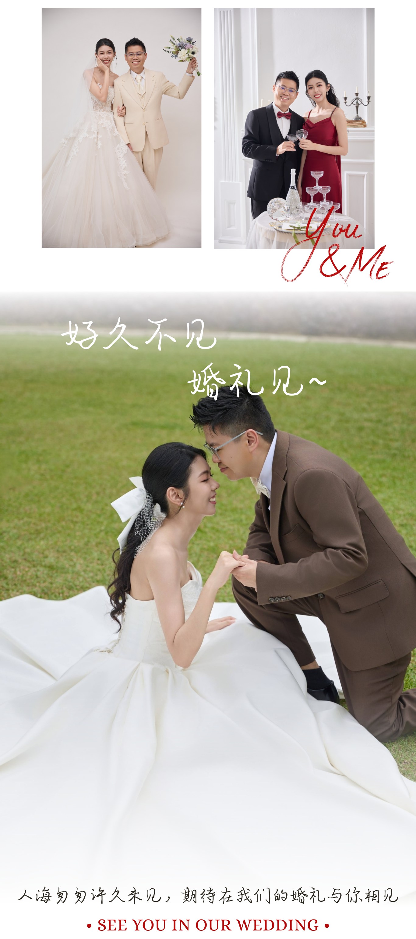 婚礼请柬第二部分，新人婚纱照和婚礼寄语 · Wedding invitation part two with wedding portraits and a note from the couple